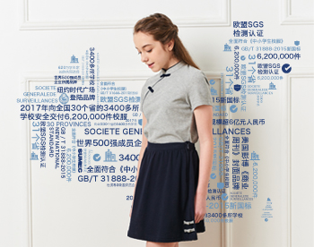 School Uniform- JINGQU
