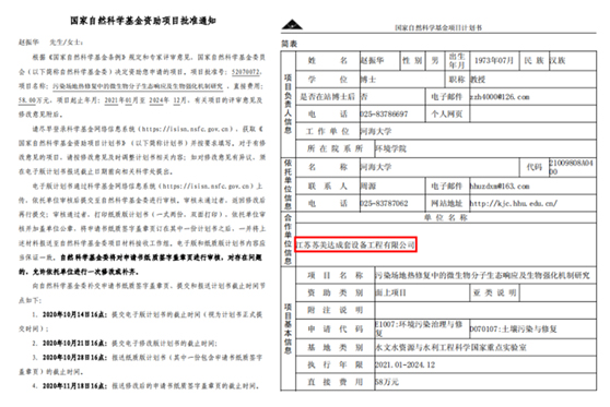 The College of JINGQU Unveiled